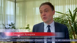 11.03.2026 Газодизельные электростанции построят на двух Курильских островах