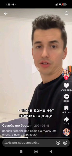 первый стрим