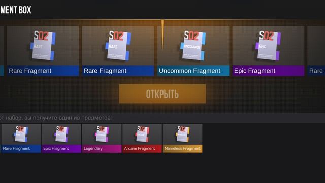 открываю боксы 6