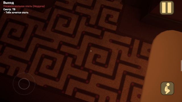 прохождение