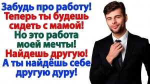 Истории из жизни|Муж выбрал за меня… и вылетел|Аудиорассказы|Аудиокниги слушать|Реальные истории