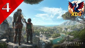 Становится веселее! A Plague Tale: Requiem прохождение #4