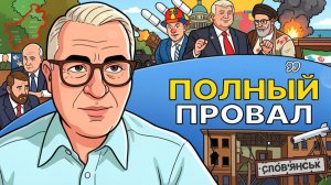 🚀 ОТВЕТКА за Брянск будет! Трамп прозвали Детоубийцей! Война Трампом проиграна