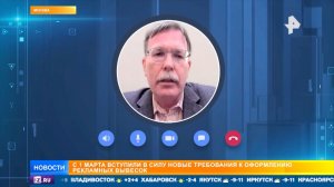 "Латиница уходит с улиц российских городов" Профессор МПГУ А.В.Григорьев на канале Рен-ТВ