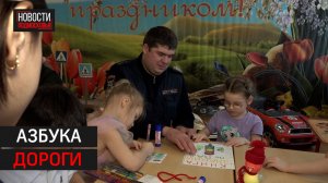 Одинцовские дошкольники собирают книгу ПДД // 360 Одинцово