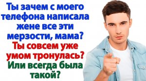 Истории из жизни|Так что благодари маму!|Аудиорассказы|Аудиокниги слушать|Реальные истории