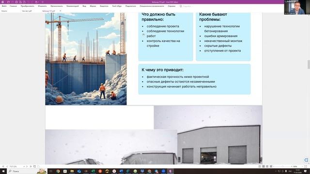 Запись вебинара Как защитить свой бизнес от разрушения от 11.03.26