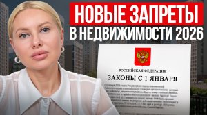 2026 меняет рынок недвижимости: НДФЛ, семейная ипотека и маткапитал — что важно знать до покупки