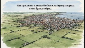 География 7 класс параграф 39 Южная Америка путешествие (1) краткий пересказ