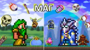 Прохождение Террарии за Мага! Полное Прохождение в Одном Ролике!