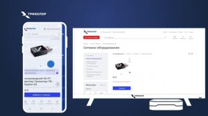 Приложение Триколор Второй Экран: инструкция по установке