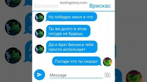 переписка белискаса и врискаса