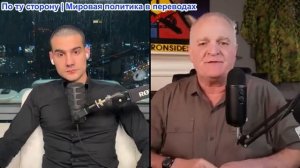 Марио Навфал - Дэниел Дэвис: ФБР предупреждает, что Иран может атаковать Лос-Анджелес