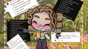 Вопрос ответ?! / Avatar world / Влог рутина /