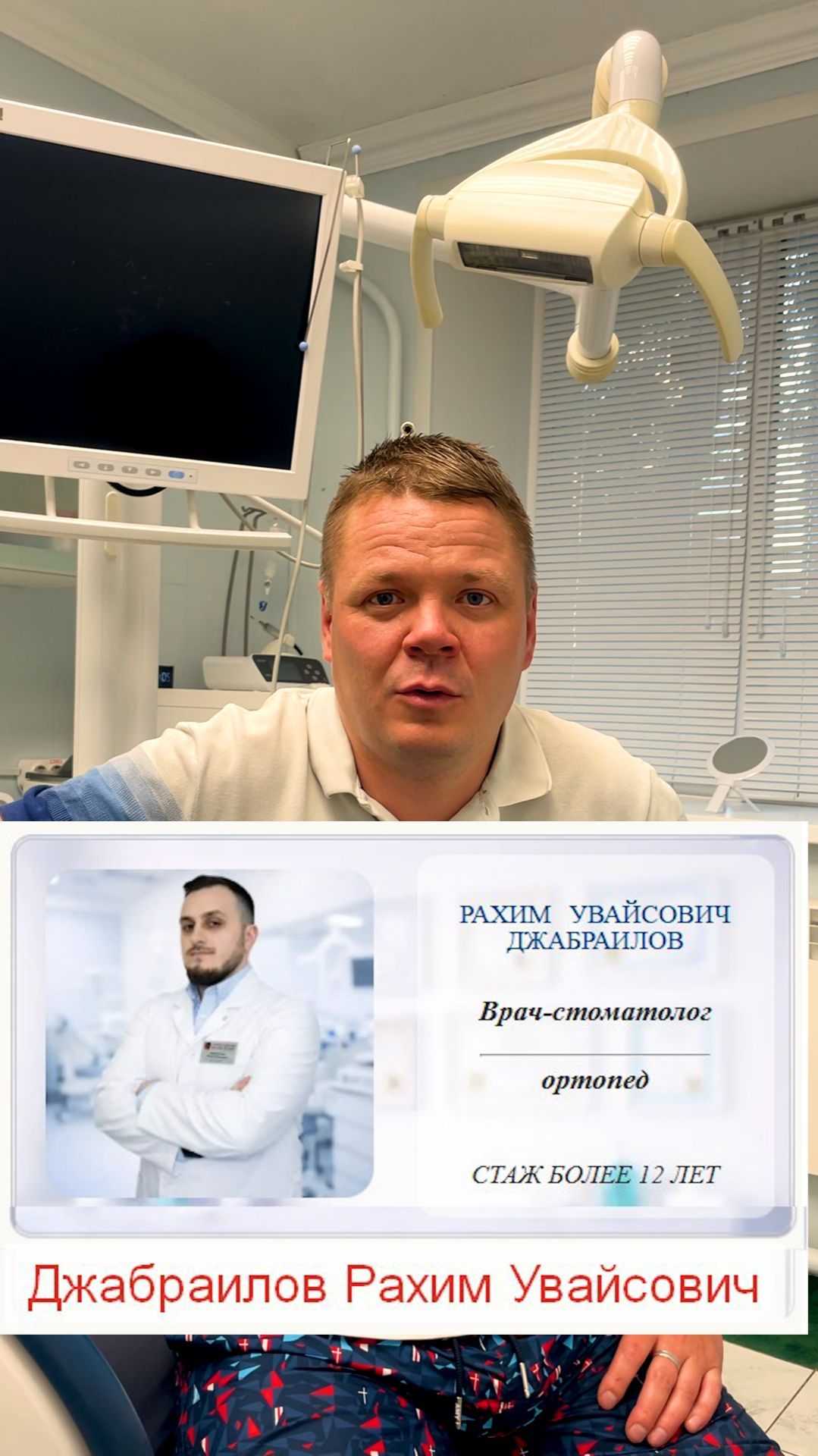 Чистка зубов и лечение кариеса,отзыв пациента Ивана Николаевича 4к