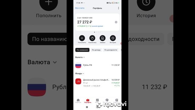 Итоги 1 месяц  накоплений