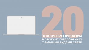 Задание 20