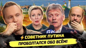 ⚡️ МЭР УФЫ СДЕЛАЛ ВНУШЕНИЕ, УТЕЧКА ОТ ЗАХАРОВОЙ И КЛИМЕНКО!