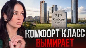 Москва переходит на элит-класс, старты продаж январь-февраль 2026