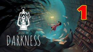 Beyond The Darkness - Серия 1 - Полностью на РУССКОМ языке - Без комментариев