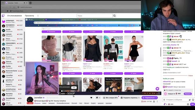 Смотрю стримы на Твиче🔥
