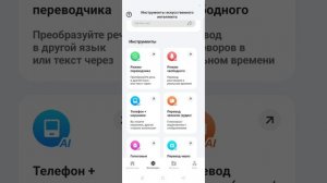 мобильное приложение Hoco для настройки беспроводных наушников HOCO EQ100