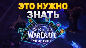 ЭТО НУЖНО ЗНАТЬ | СЕКРЕТЫ ПРОФЕССИЙ MIDNIGHT | ЗНАНИЯ В ПРОФЕССИЯХ MIDNIGHT