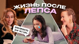 РАССТАЛАСЬ С ЛЕПСОМ И ЗАПУСТИЛА СЕРИАЛ / КИБАЛЭНД #1
