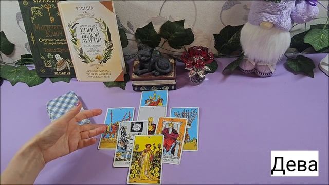 Время удачи. Таро гороскоп на неделю с 16 по 22 марта.