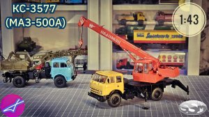МАЗ-500А (КС-3577) SSM 1:43