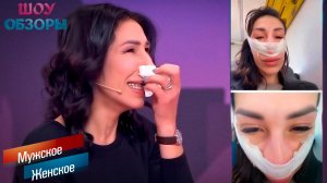 Сыновья избили мать/"Мужское женское"/ТРЕШ ВЫПУСК/ШОУ ОБЗОРЫ