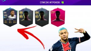 Тотал Футбол Скауты