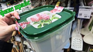 Фикс прайс.Как всегда много новинок