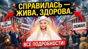 "Справилась, как видите. Жива, здорова": Долина выступила с едким заявлением