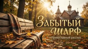 ЛУЧШИЕ ПРАВОСЛАВНЫЕ РАССКАЗЫ новая часть