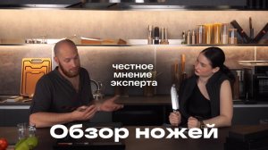 Обзор ножей ZAZIKI / мнение эксперта по заточке