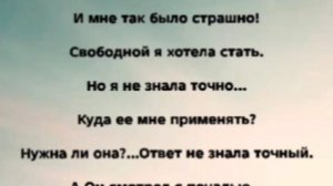 "ТЫ СВОБОДНА" Слова, Музыка: Жанна Варламова