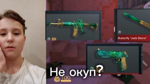 Это не окуп😭