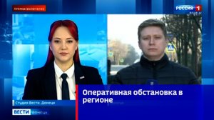 Оперативная обстановка в регионе