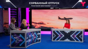 Дубай - Тюмень