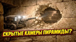 Дано разрешение на исследование скрытых камер Великой пирамиды в Гизе