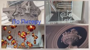 Здания предыдущей цивилизации в самом сердце Питера. Исследуем с соратниками