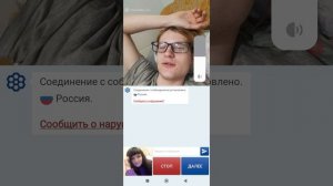 Чат-рулетка-болталка