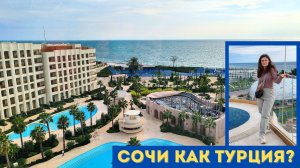 Как живут в люкс-отеле в Сочи 😍 И что меня удивило в отеле Адлера