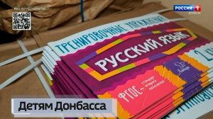Из Петербурга в Донбасс с любовью