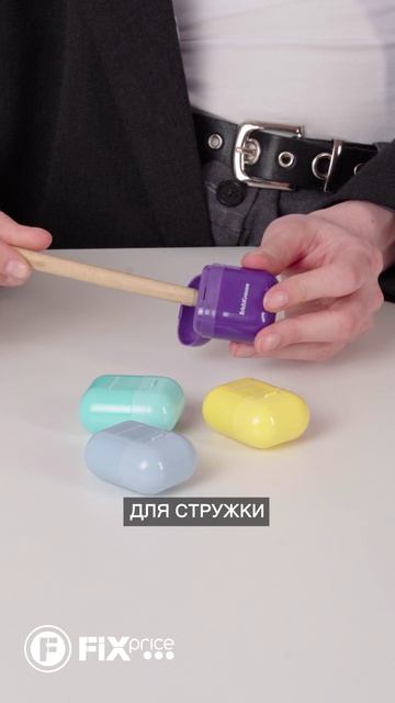 Точилка с контейнером | FIX PRICE