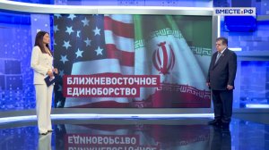 Ситуация на Ближнем Востоке. Владимир Джабаров. Сказано в Сенате