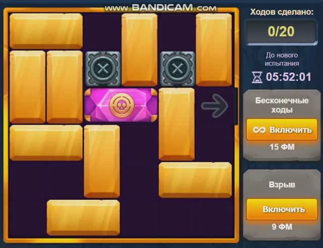 Уровень 2 Испытание 58