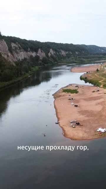 Место слияния Сима и Белой. Республика Башкортостан