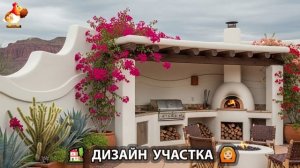 Дизайн участка дачи и сада своими руками фото идеи для вдохновения 🏡  (111)
